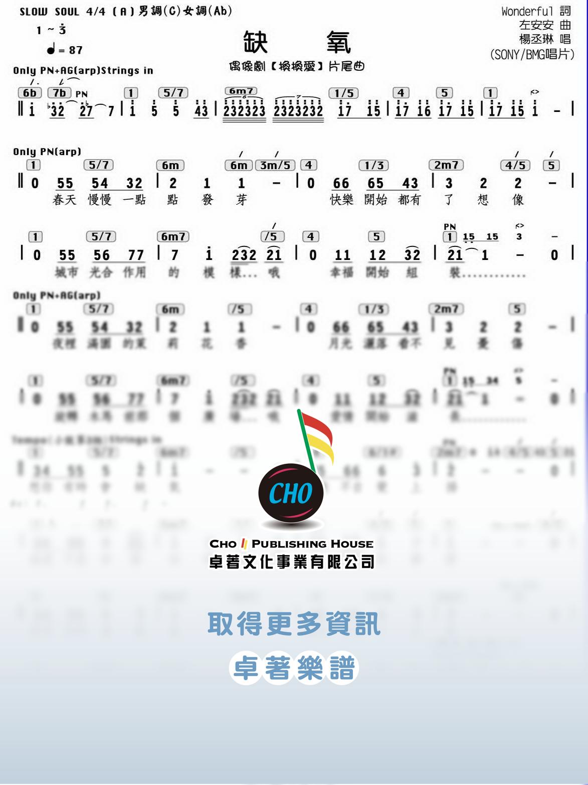 缺氧